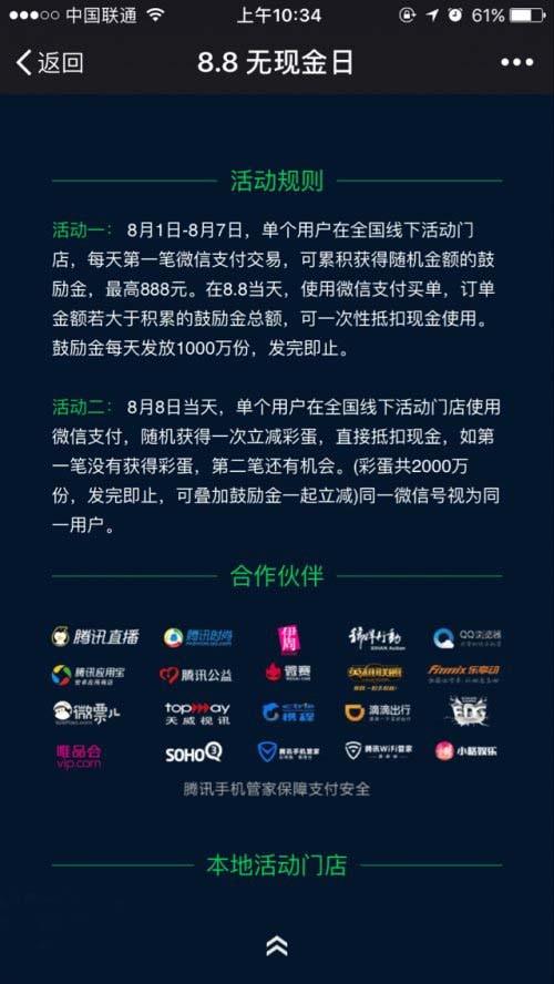 微信无现金日怎么查看支付账单?