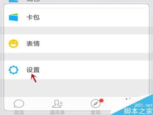 微信无法加载图片怎么办？微信图片加载失败的多种解决方法