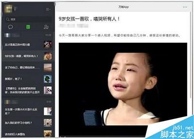 微信网页版如何查看公众号 微信网页版公众号查看方法流程