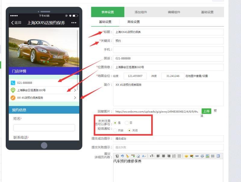 微信万能表单怎么做？微信公众号表单制作方法