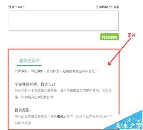 微信文章怎么搬到微博中?微信内容一键生成长微博的技巧