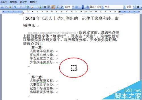 微信文章复制到word中图片不显示该怎么办?