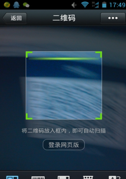 微信网页版怎么登陆?微信网页版二维码扫描登录方法