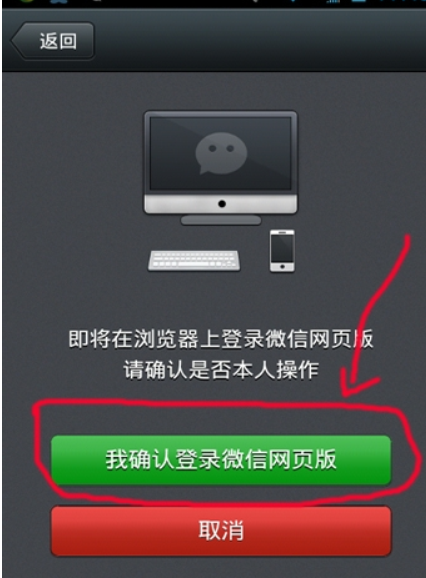 微信网页版怎么登陆?微信网页版二维码扫描登录方法
