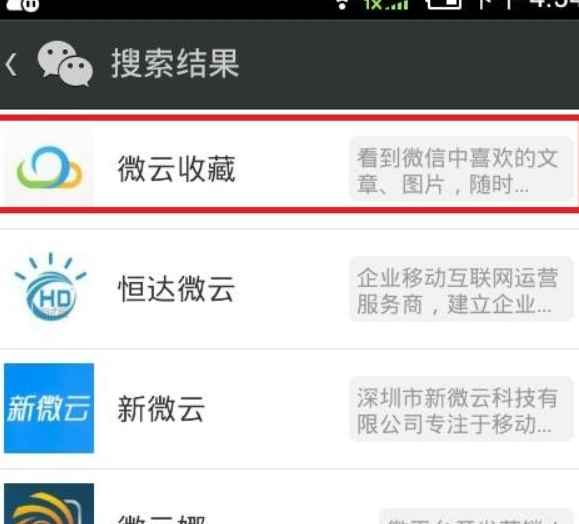 微信微云怎么用
