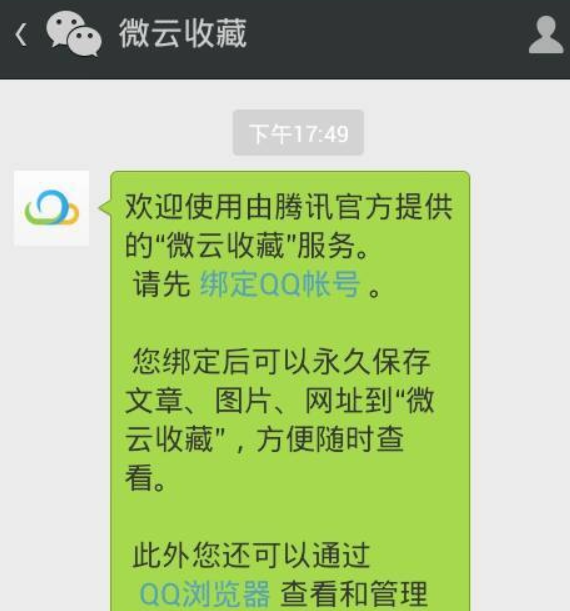 微信微云怎么用