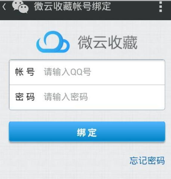微信微云怎么用
