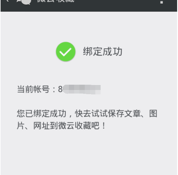 微信微云怎么用