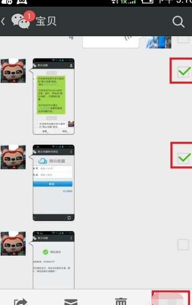 微信微云怎么用