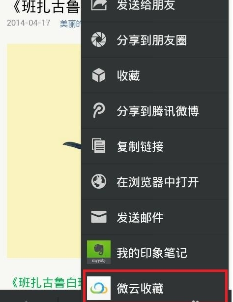 微信微云怎么用