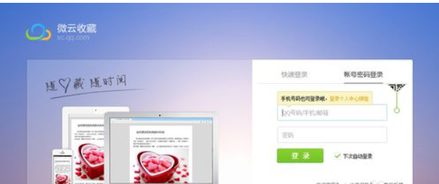 微信微云怎么用