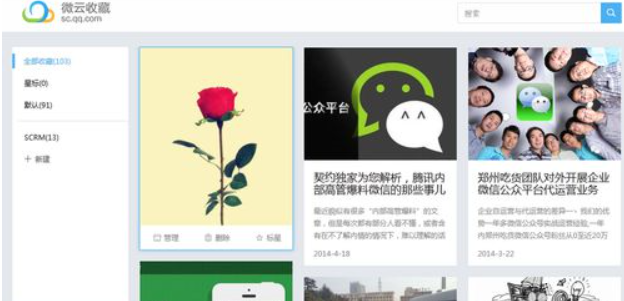 微信微云怎么用