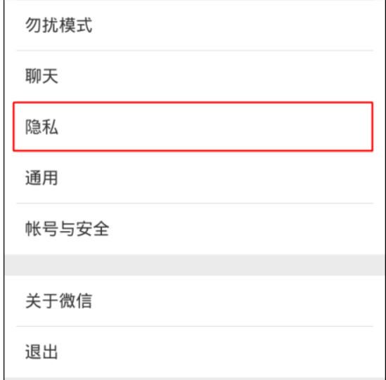 微信为什么不能添加手机联系人?