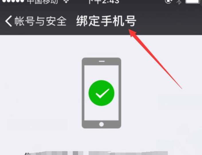 微信为什么不能添加手机联系人?