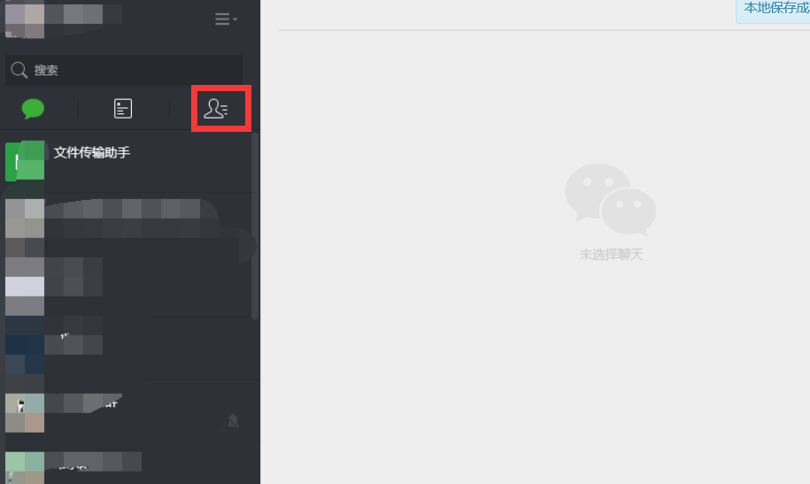 微信网页版怎么改名字