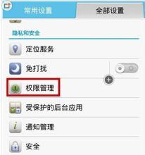 微信文字切换不了语音怎么办?