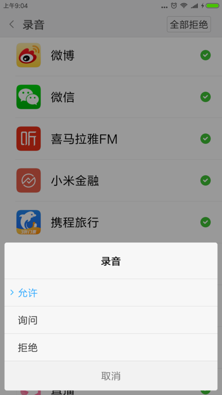 微信文字切换不了语音怎么办?