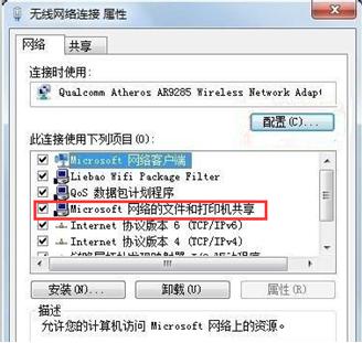 无线网卡不能访问内部资源