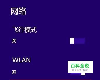 无线网络总显示受限，上不了网怎么办？