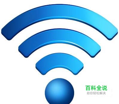 无线网用户名或密码错误怎么办