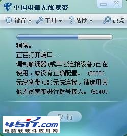 无线网卡连接不上的图文解决方法