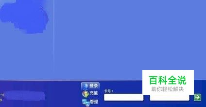 万象网管如何免费加钱