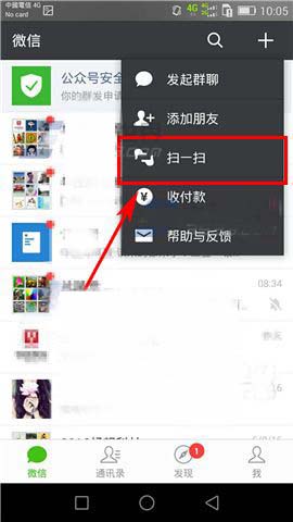 微信无现金日怎么查看支付账单?