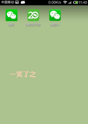 微信网页版可以同时登入多个微信吗