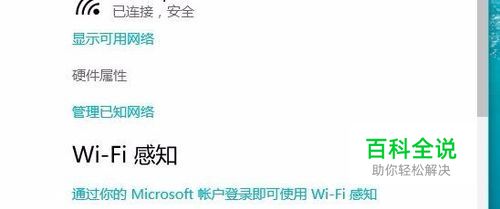 无线wifi总是频繁自动断网怎么解决是怎么回事