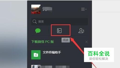 微信网页版公众号在哪儿看