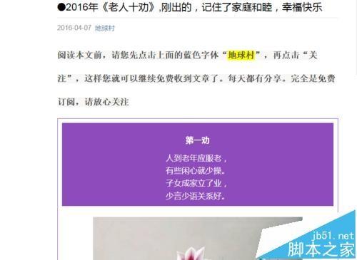 微信文章复制到word中图片不显示该怎么办?