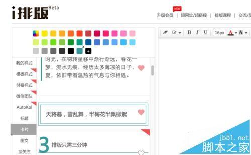 微信文章怎么搬到微博中?微信内容一键生成长微博的技巧