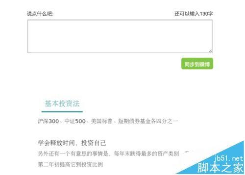 微信文章怎么搬到微博中?微信内容一键生成长微博的技巧