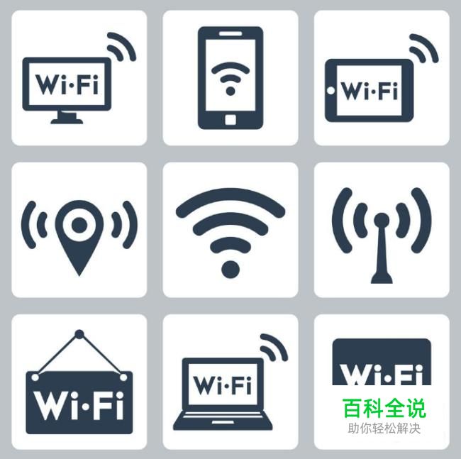 无线网络能连上但无法打开网页