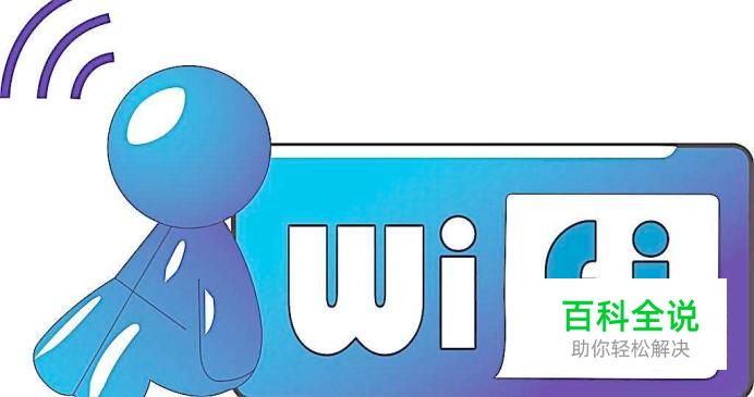 无线网不稳定怎么办