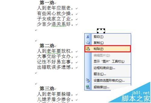 微信文章复制到word中图片不显示该怎么办?