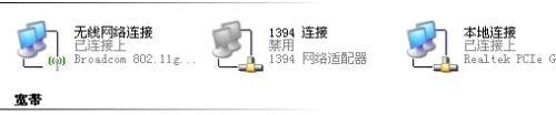 无线网卡连接不上的图文解决方法