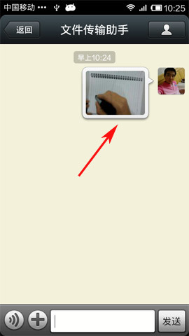 微信网页版文件传输助手怎么用