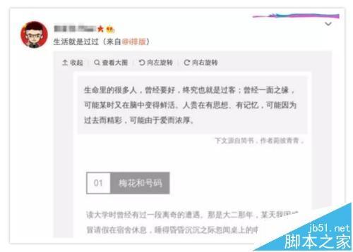 微信文章怎么搬到微博中?微信内容一键生成长微博的技巧
