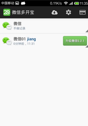 微信网页版可以同时登入多个微信吗