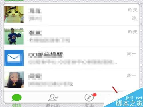 微信无法加载图片怎么办？微信图片加载失败的多种解决方法