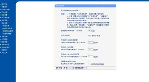 无线网络故障的解决攻略