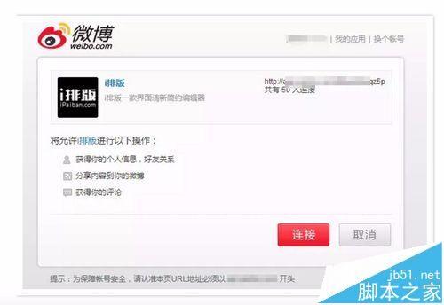 微信文章怎么搬到微博中?微信内容一键生成长微博的技巧