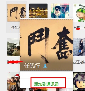 微信网页版可以添加好友吗?