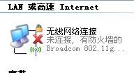无线网卡连接不上的图文解决方法