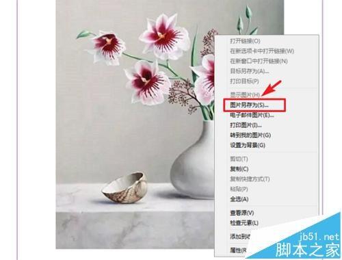 微信文章复制到word中图片不显示该怎么办?