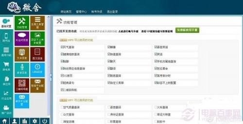 微信网站怎么制作 微信网站制作具体步骤图解