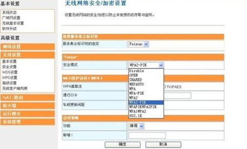 无线网络故障的解决攻略