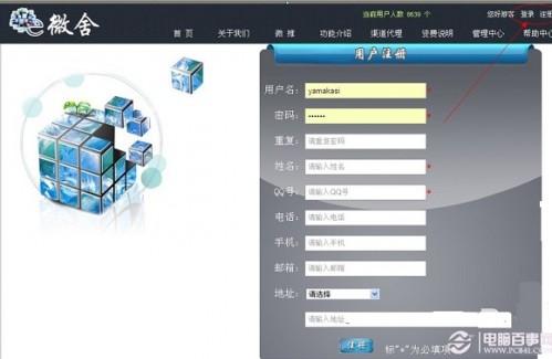 微信网站怎么制作 微信网站制作具体步骤图解