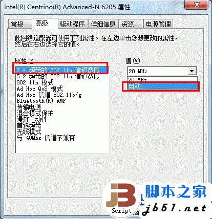 无线网卡无法开启N模式的解决方法